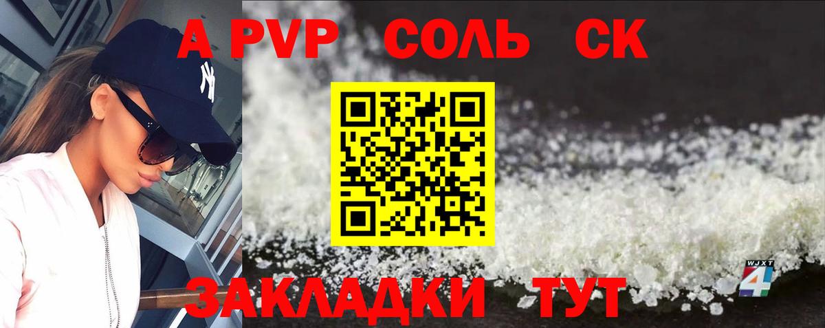 Alpha-PVP Соль  Вход с VPN  Минеральные Воды  APVP  А ПВП кристаллы  что такое наркотик  A-PVP мука 