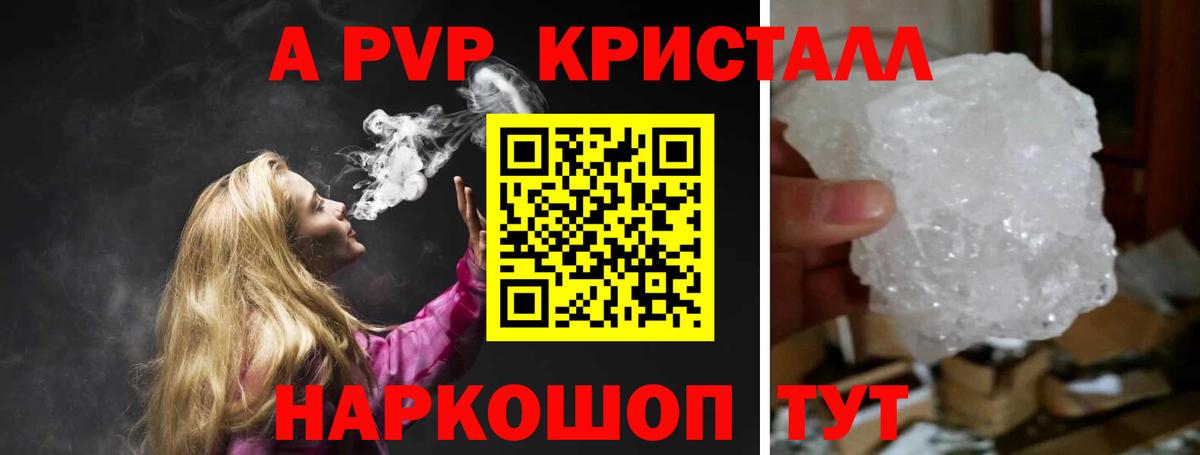 APVP СК КРИС Минеральные Воды