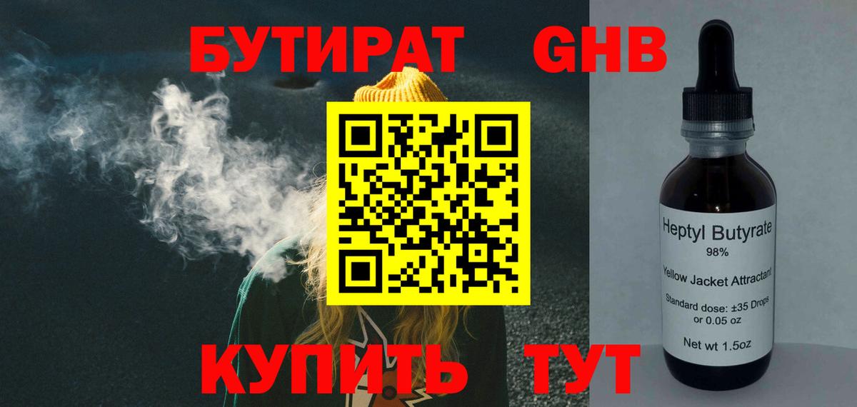Минеральные Воды  БУТИРАТ буратино  Вход с VPN 