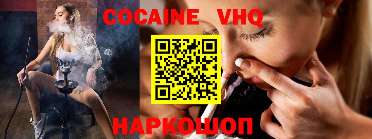 COCAIN 99%  COCAIN  Минеральные Воды  КОКАИН Перу  Вход с VPN 