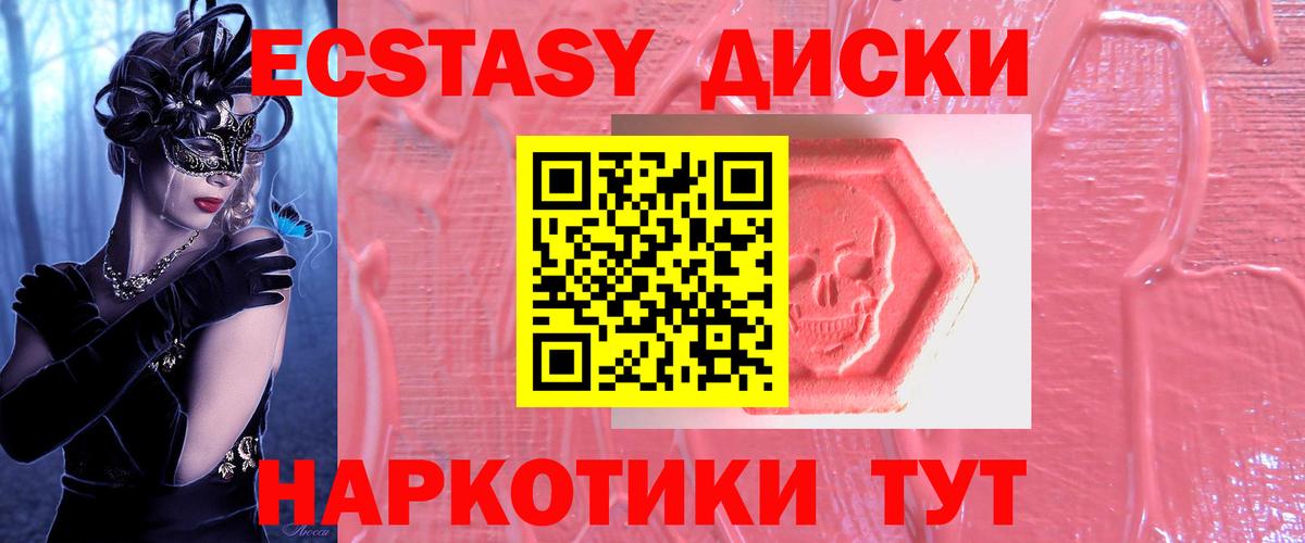 Минеральные Воды  Ecstasy 99%  Экстази  маркетплейс официальный сайт  Вход с VPN  Ecstasy Punisher 