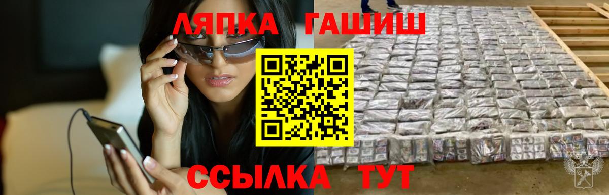 ГАШ Premium  Вход с VPN  Минеральные Воды  ГАШ hashish 
