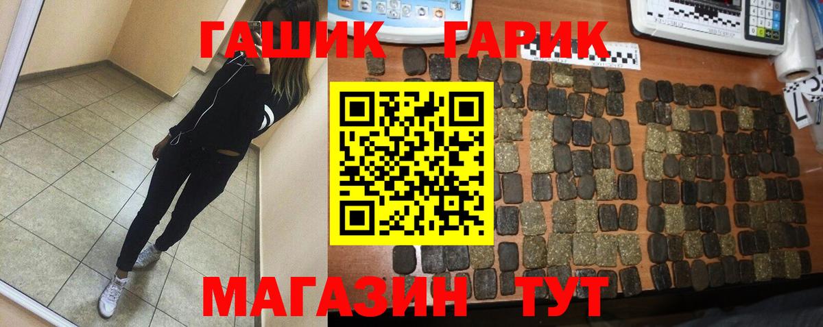 ГАШ индика сатива Минеральные Воды