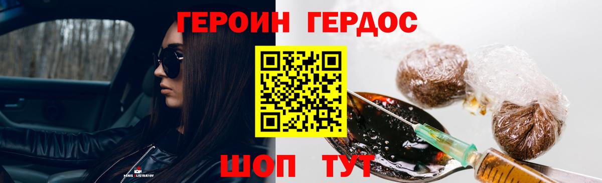 Минеральные Воды  ГЕРОИН герыч  ГЕРОИН  Вход с VPN 