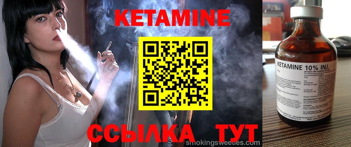 Кетамин ketamine Минеральные Воды