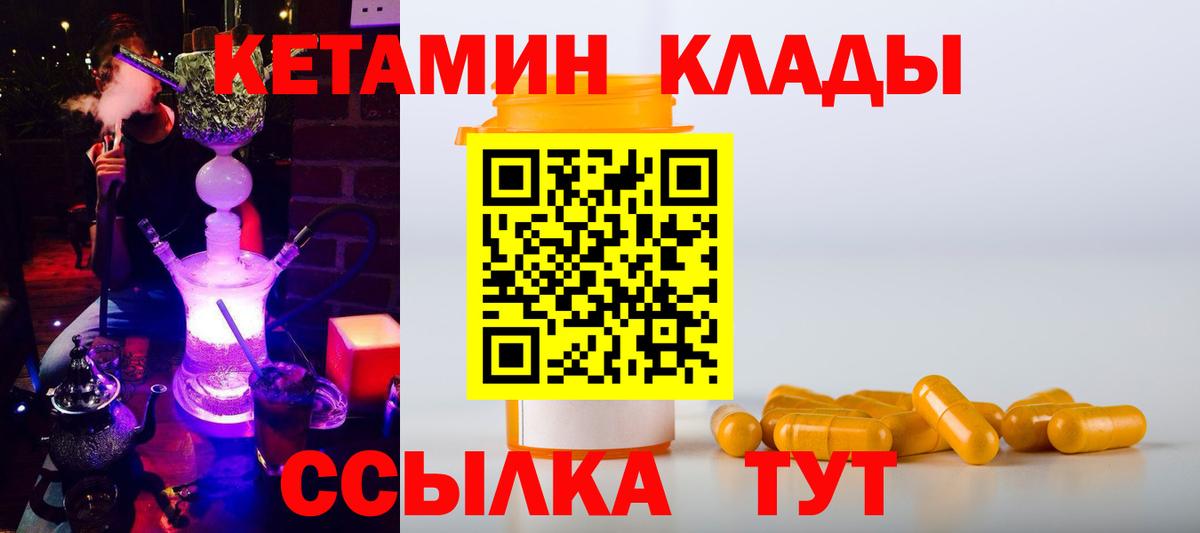КЕТАМИН VHQ  КЕТАМИН ketamine  Минеральные Воды  Вход с VPN 