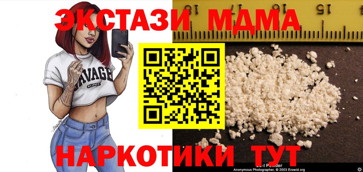 МДМА VHQ  MDMA  Минеральные Воды  Вход с VPN 