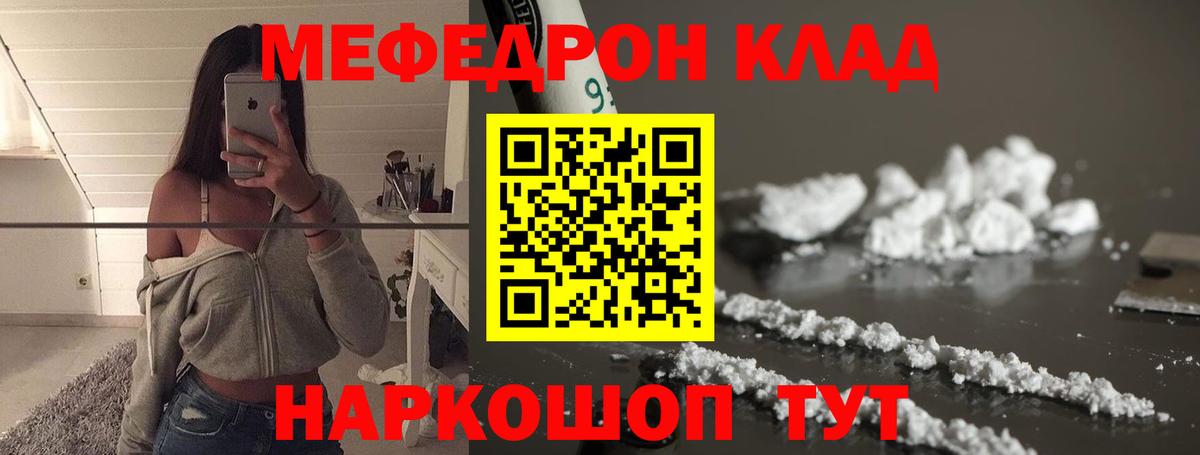 МЕФ мяу мяу  МЕФ VHQ  МЕФ  Минеральные Воды  Меф  Вход с VPN 
