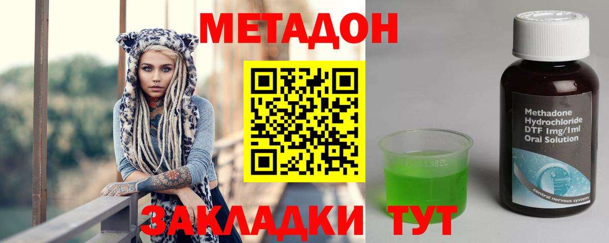 МЕТАДОН мёд  Вход с VPN  Минеральные Воды  Метадон кристалл 