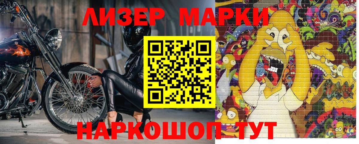 Марки NBOMe 1,5мг Минеральные Воды