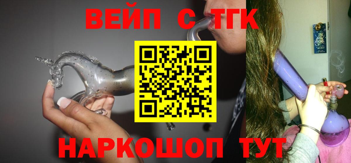Минеральные Воды  Дистиллят ТГК THC oil  ТГК THC oil  Вход с VPN 