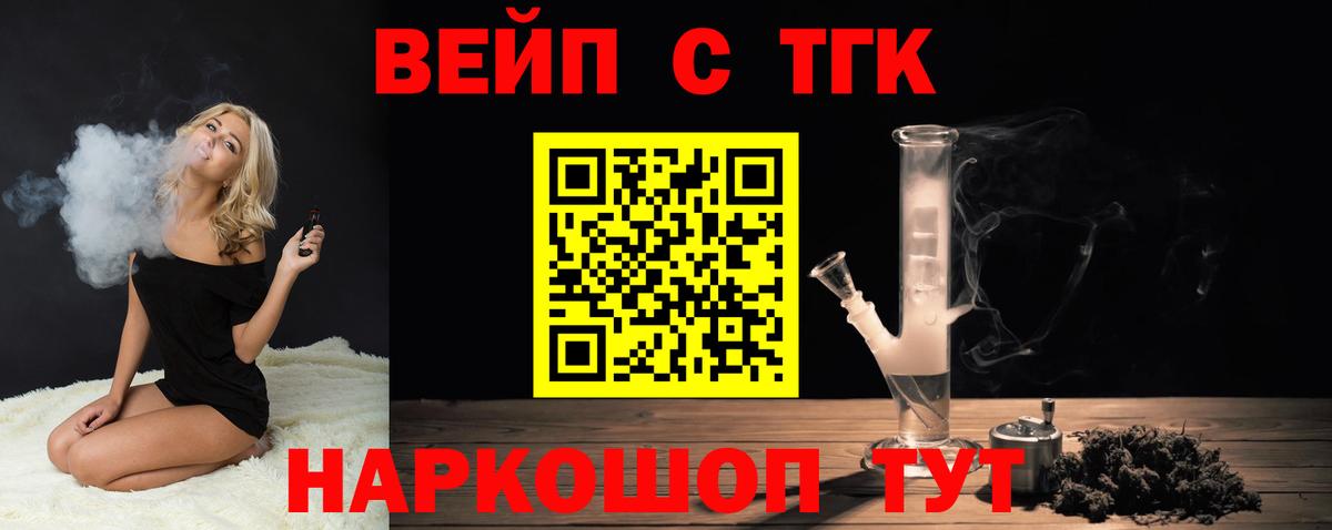 Дистиллят ТГК THC oil Минеральные Воды
